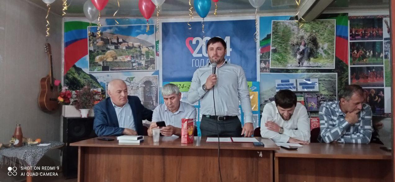 ЦСОН в МО "Цунтинский район" отметил День семьи, любви и верности.